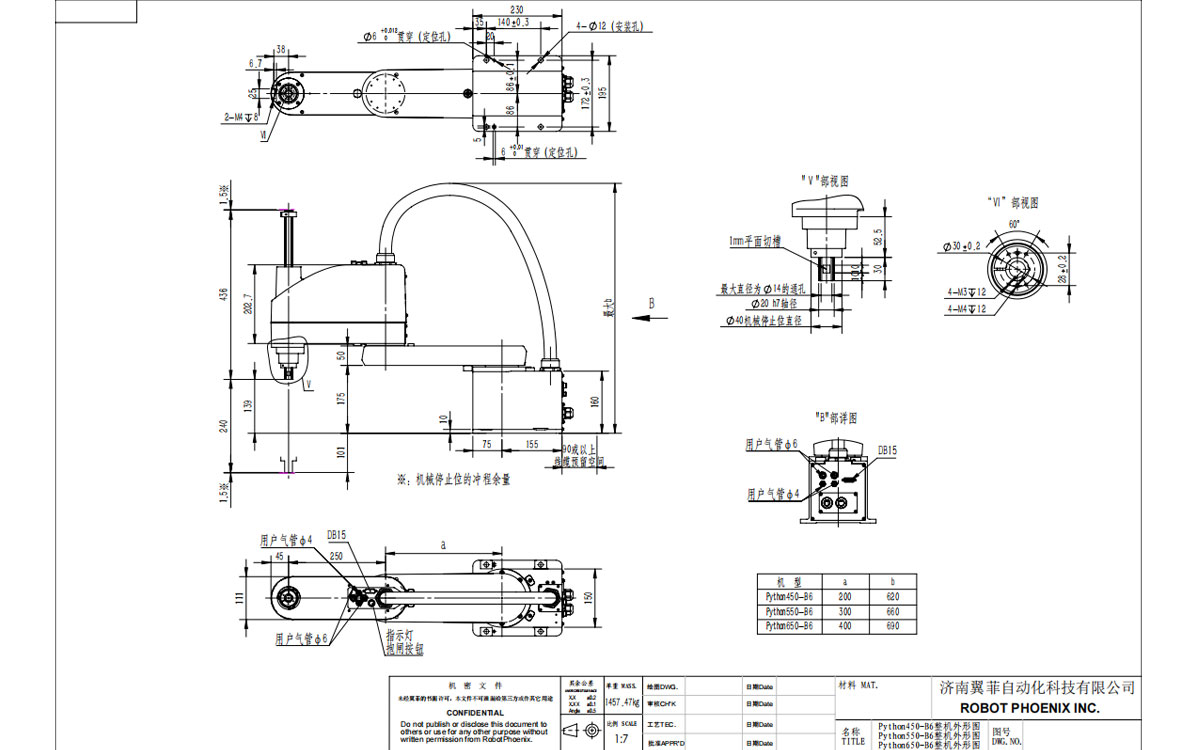 Dibujo técnico de Python550-B6 SCARA Robot