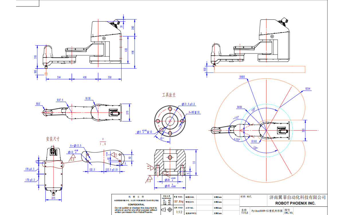 Dibujo técnico de Python800W-S1 SCARA Robot