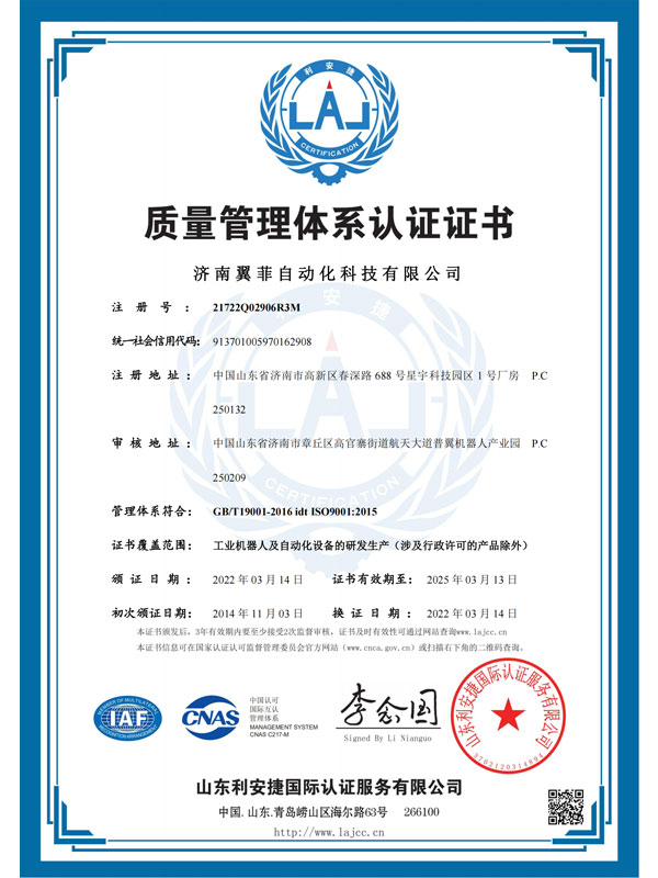 quality management system certification